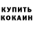 КЕТАМИН VHQ Tolian