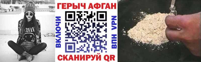 Героин герыч  Фролово 