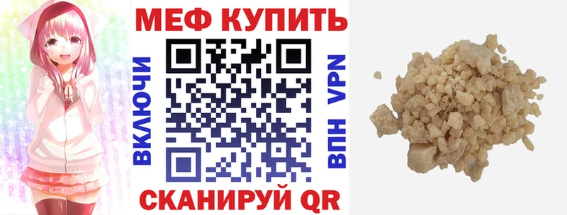 Мефедрон мяу мяу  сайты даркнета телеграм  Фролово 